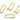 Push Back Stud Earring - Brass  - 925 silver stud - 14k real gold plating - 3.4gr - MJ102892 - MinjuanRong